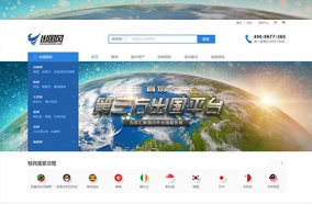 出国风 平台开发