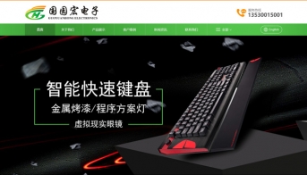 数码/配件/电子产品